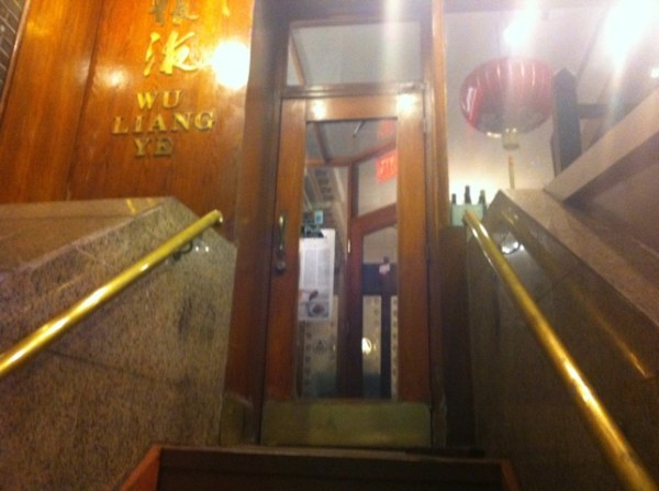 Wu Liang Ye